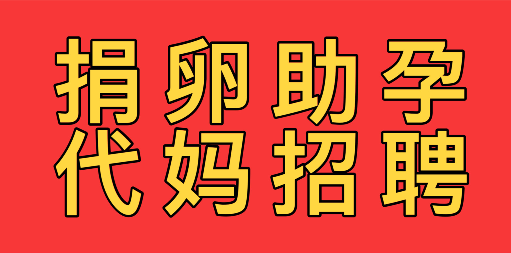 私人代孕妈妈网